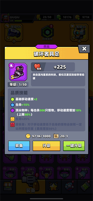 弹壳特攻队单机版