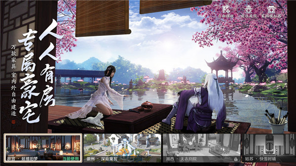 天涯明月刀手游内测服