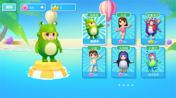 水上派对糖豆人淘汰赛最新版