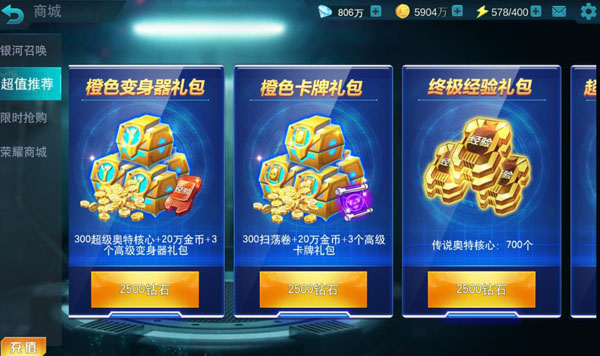 奥特曼传奇英雄百度最新版