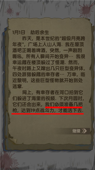 最终庇护所(Slay Zombie Card Game)