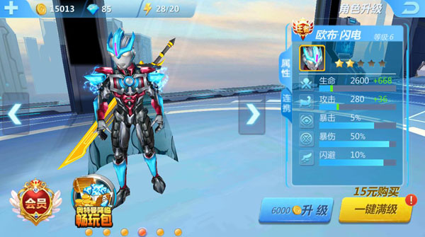 奥特曼传奇英雄免实名认证版