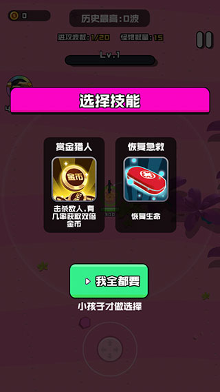 香肠精英派对香肠生存大作战