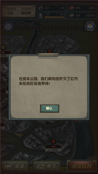 最终庇护所(Slay Zombie Card Game)