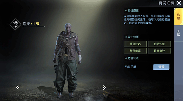 黎明觉醒体验服最新版