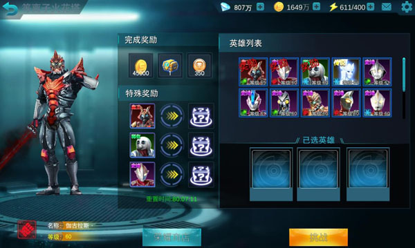 奥特曼传奇英雄oppo版