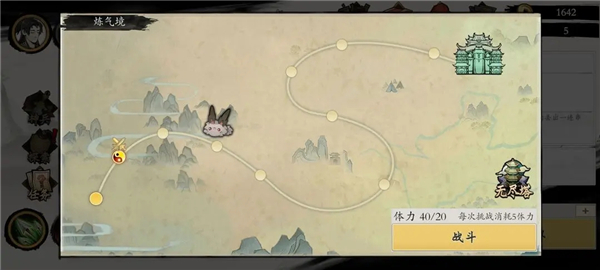 一念通天最新版