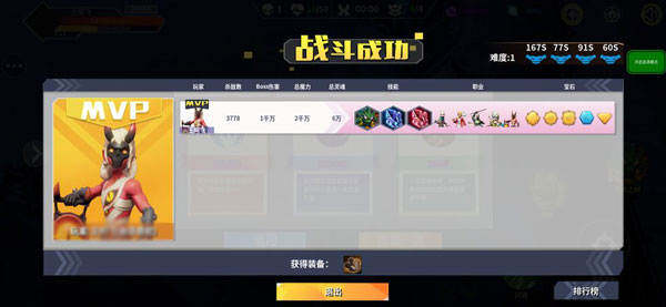 未知升变游戏官方版