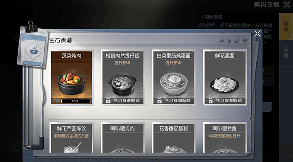 黎明觉醒体验服最新版