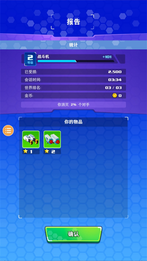 机甲战争官方正版