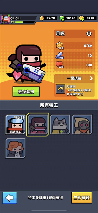 弹壳特攻队单机版