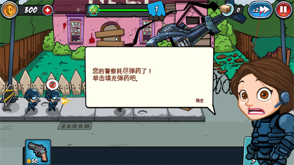 警察大战丧尸