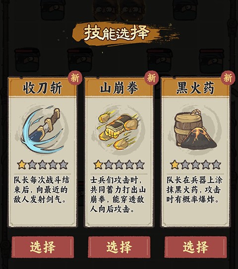 决战黄金村手游