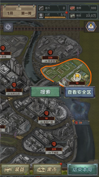 最终庇护所(Slay Zombie Card Game)