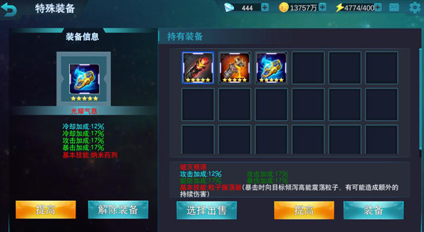 奥特曼传奇英雄4399存档版