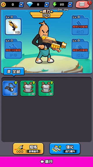 香肠精英派对香肠生存大作战