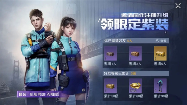 黎明觉醒体验服最新版