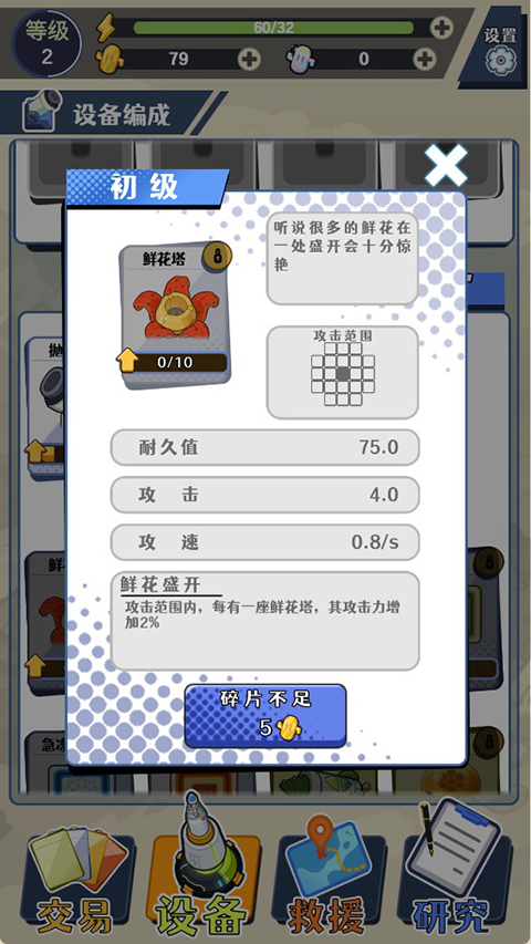 刺刺救援队手游官方版