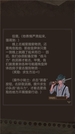 最终庇护所(Slay Zombie Card Game)