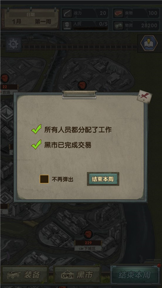 最终庇护所(Slay Zombie Card Game)