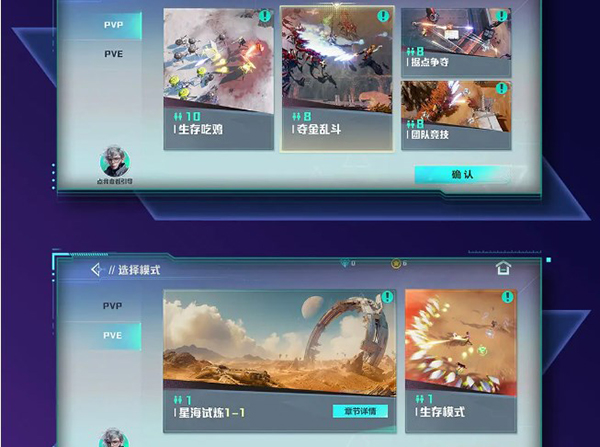 星海特攻官方正版