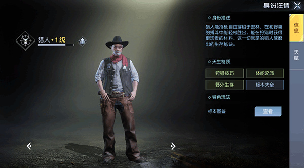 黎明觉醒体验服最新版