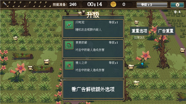 勇者幸存者手机版