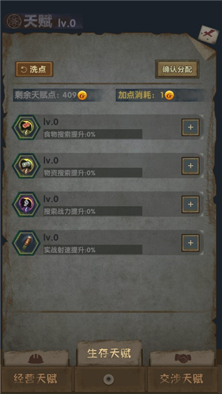 最终庇护所(Slay Zombie Card Game)