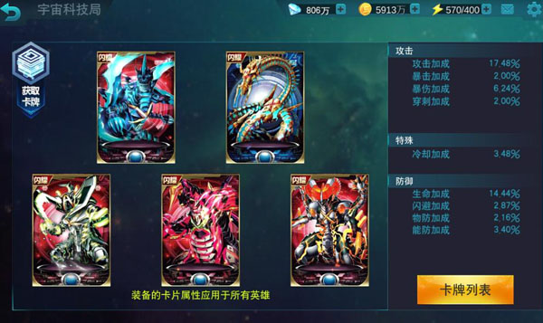 奥特曼传奇英雄百度最新版