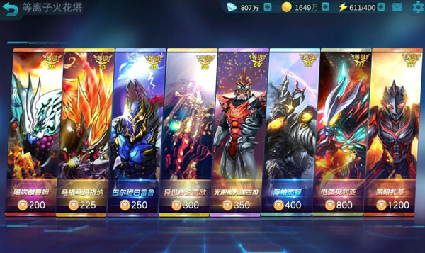 奥特曼传奇英雄UC版