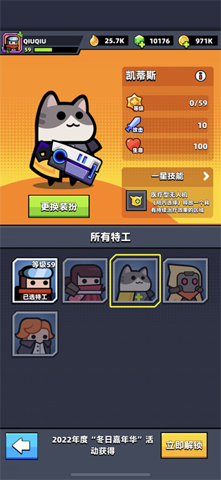 弹壳特攻队单机版