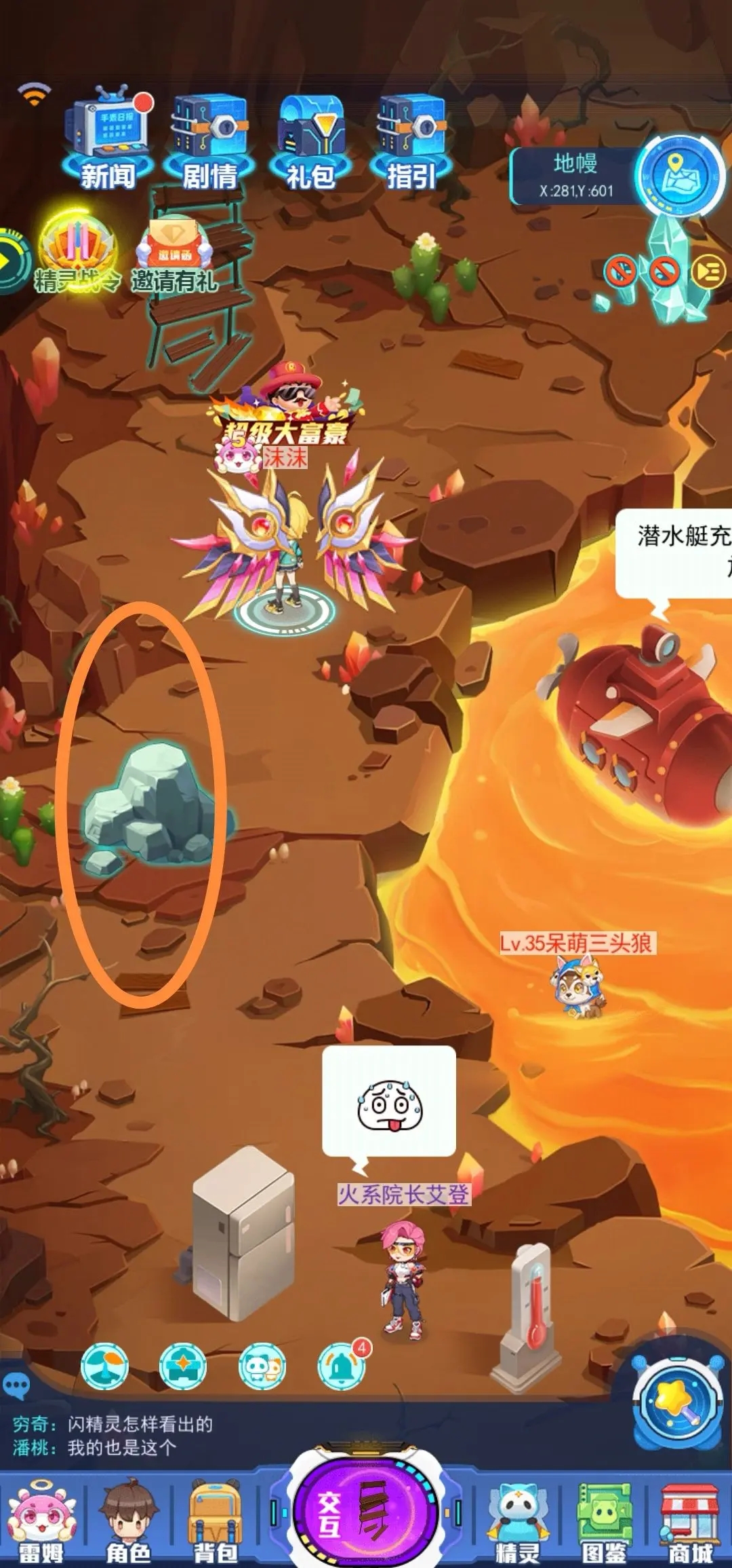 超级精灵手表果盘版