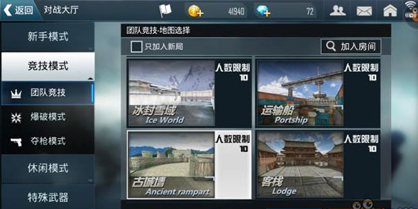 正义枪战果盘版