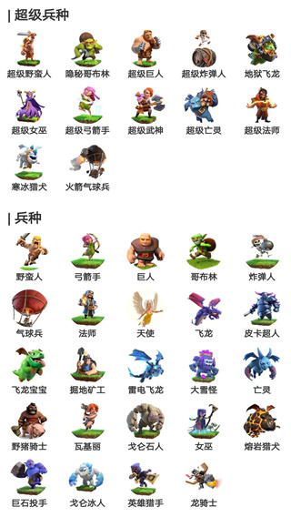 部落冲突无限宝石破解版