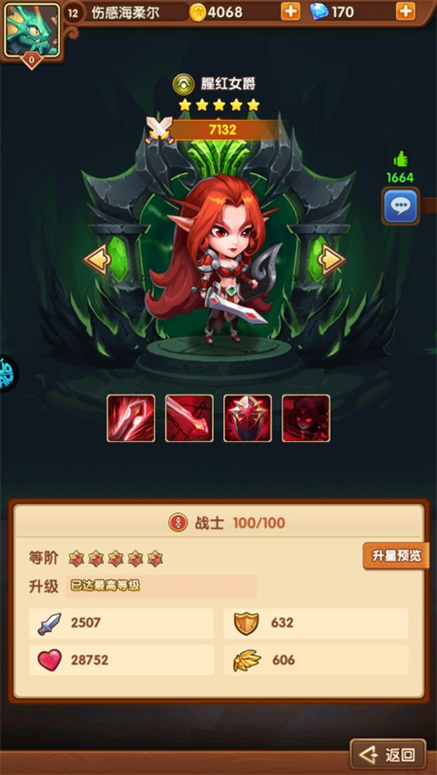 暗黑超神果盘版