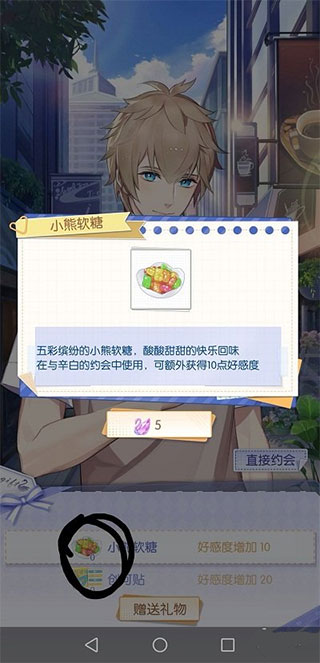 梦间集天鹅座果盘版