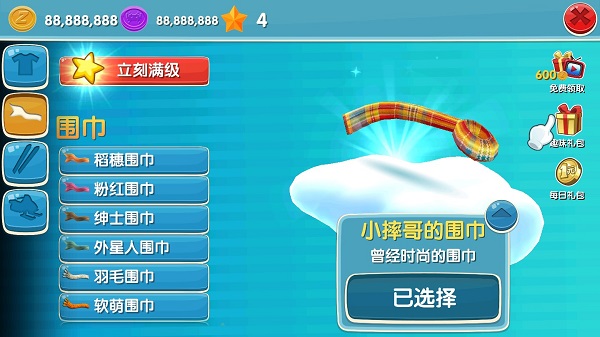 滑雪大冒险2破解版