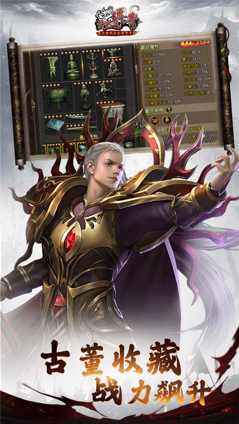 沙巴克传奇果盘客户端