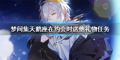 梦间集天鹅座果盘版