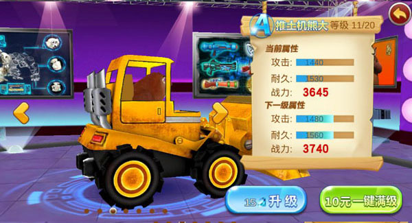 熊出没之机甲熊大经典版