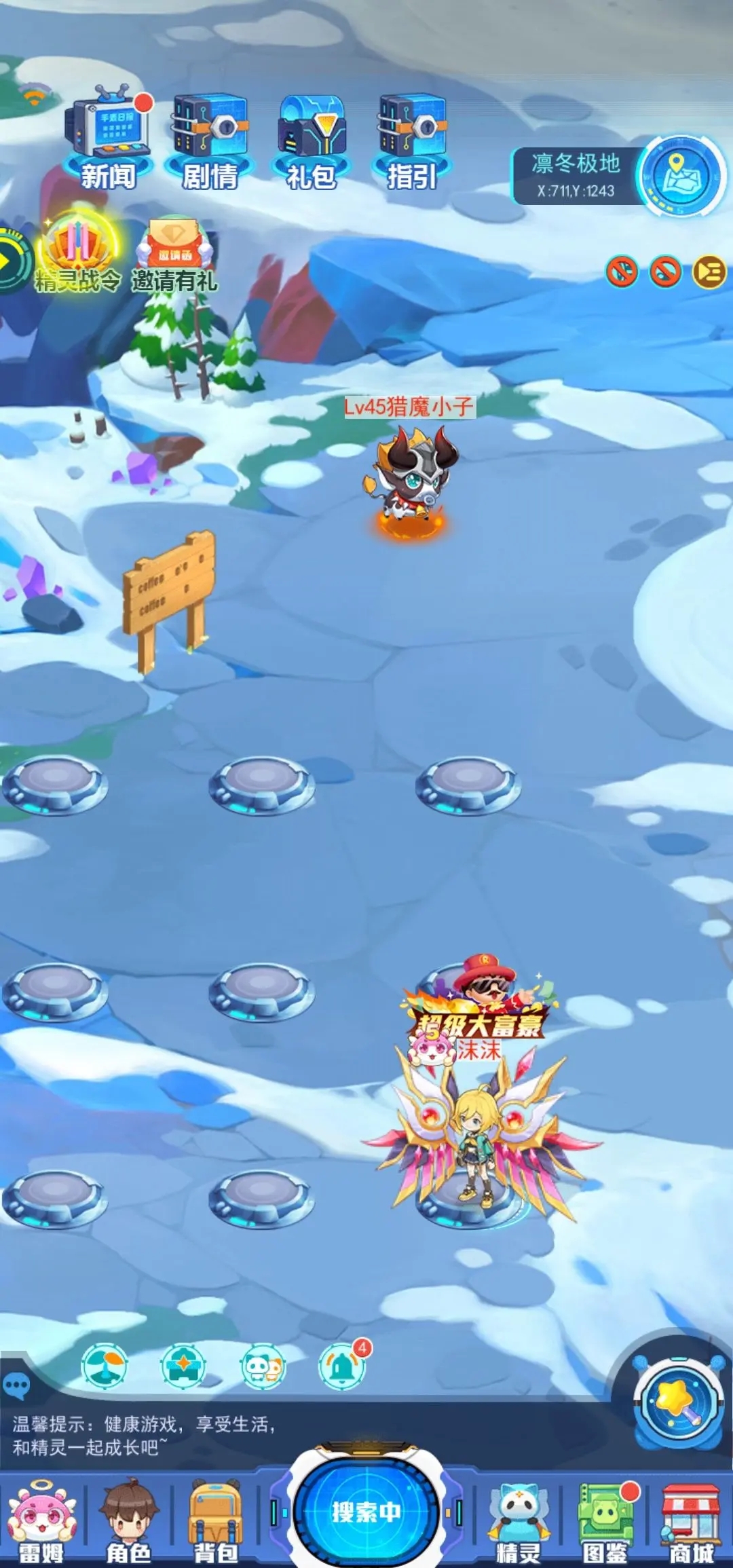 超级精灵手表果盘版