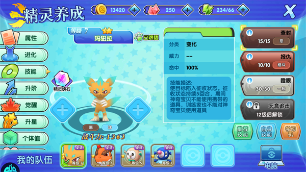 口袋日月果盘版