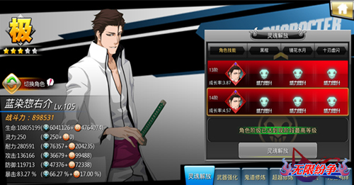 无限纷争死神觉醒果盘版