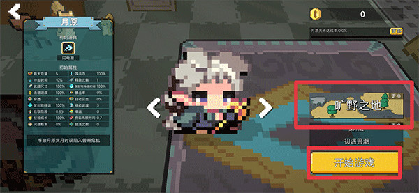 兽潮来袭最新版