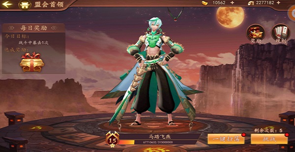 百世文华录官方版