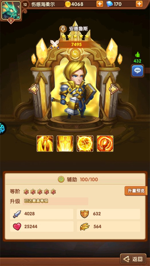 暗黑超神果盘版