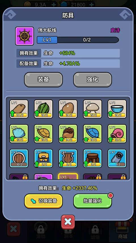 王者军团果盘版