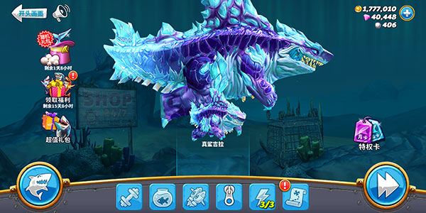 饥饿鲨世界999999钻无限金币无限珍珠