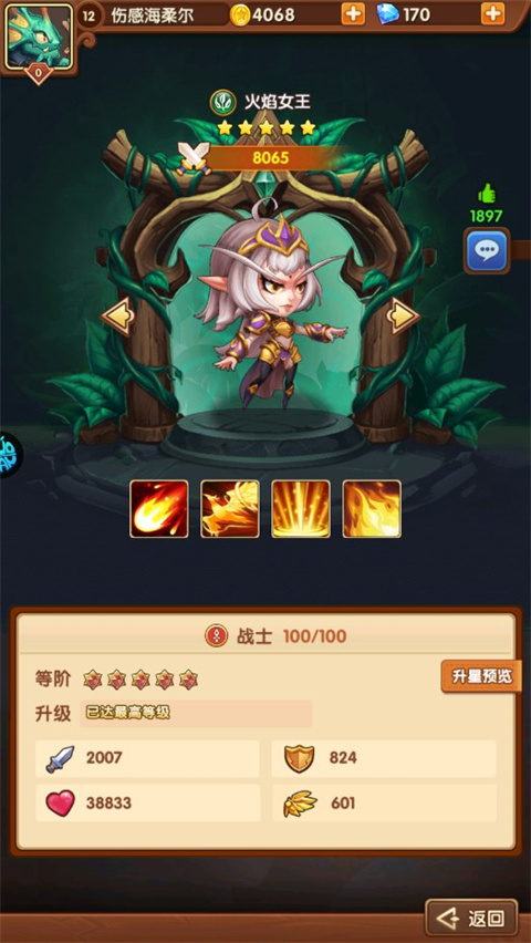 暗黑超神果盘版