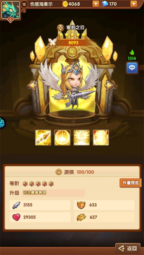 暗黑超神果盘版